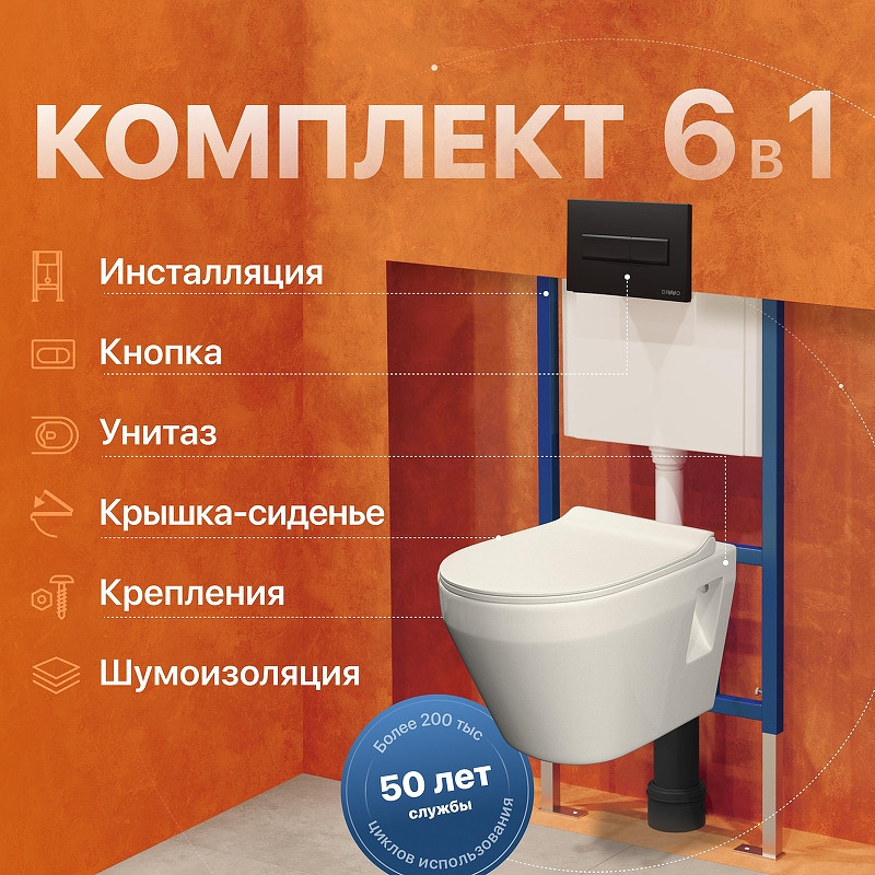 Унитаз с инсталляцией DIWO Керамин Бари Slim МЛ CDB00022778 + DIWO 4501 с сиденьем Микролифт с клавишей смыва цвет Матовый черный