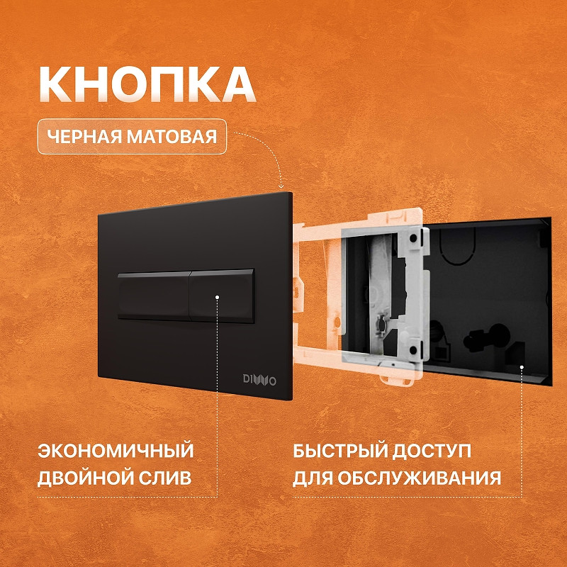 Унитаз с инсталляцией DIWO Керамин Бари Slim МЛ CDB00022778 + DIWO 4501 с сиденьем Микролифт с клавишей смыва цвет Матовый черный