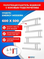 Водяной полотенцесушитель Energy Modern 600х600 EWTRMODRN0605000000 цвет Хром