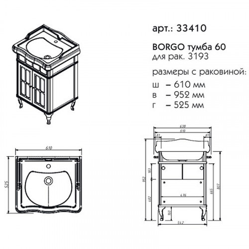Тумба под раковину Caprigo Borgo 60 33410-B136 Синяя матовая МДФ / ЛДСП