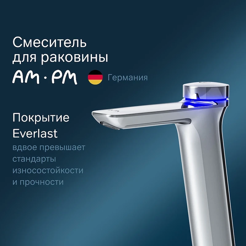 Смеситель для раковины AM.PM Inspire 2.0 TouchReel F50A92400 Хром латунь