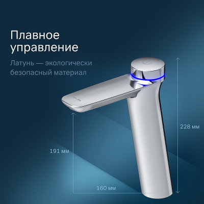 Смеситель для раковины AM.PM Inspire 2.0 TouchReel F50A92400 Хром латунь