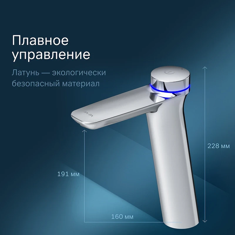 Смеситель для раковины AM.PM Inspire 2.0 TouchReel F50A92400 Хром латунь