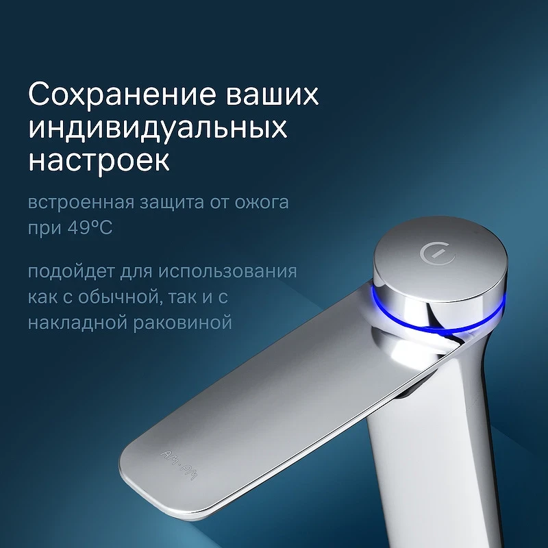 Смеситель для раковины AM.PM Inspire 2.0 TouchReel F50A92400 Хром латунь