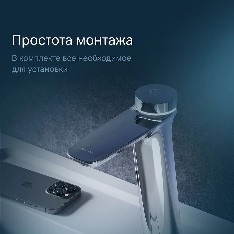 Смеситель для раковины AM.PM Inspire 2.0 TouchReel F50A92400 Хром латунь