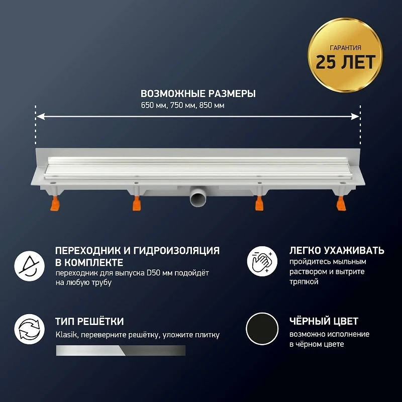 Душевой лоток Paini Klasik 750 CH750KN2 с решеткой под плитку