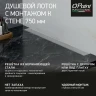 Душевой лоток Paini Klasik 750 CH750KN2 с решеткой под плитку