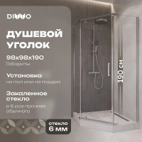 Душевой уголок DIWO Казань 100х100 Щ0000067282 профиль Хром стекло прозрачное