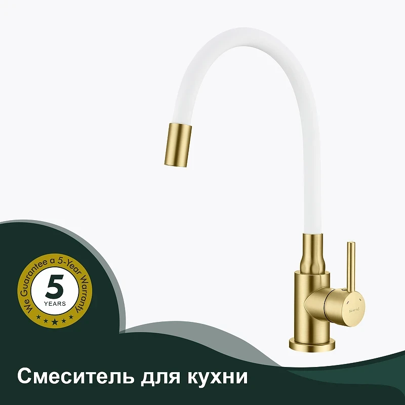 Смеситель для кухни Splenka S201.4408.03 Золото матовое Белый