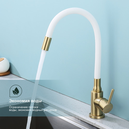 Смеситель для кухни Splenka S201.4408.03 Золото матовое Белый