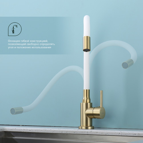 Смеситель для кухни Splenka S201.4408.03 Золото матовое Белый