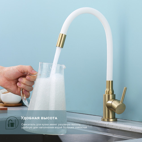 Смеситель для кухни Splenka S201.4408.03 Золото матовое Белый