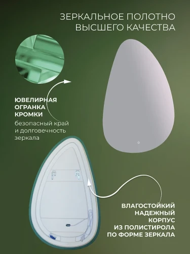 Зеркало Дабл-Ю Сеул 60х95 SUL60X95 с подсветкой овальное, c сенсорным выключателем, диммером