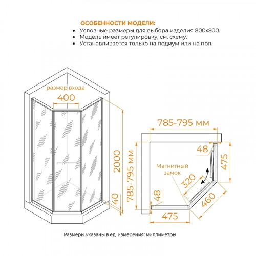 Душевой уголок RGW Stilvoll SV-82 80х80 R 33328288-31R профиль цвет Хром стекло тонированное