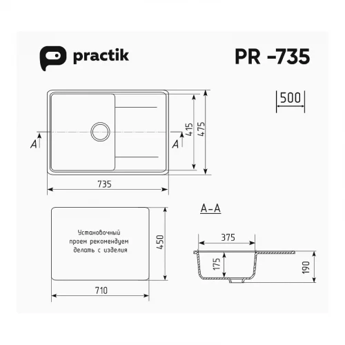 Кухонная мойка Practik 73 PR-M-735-001 цвет Белый