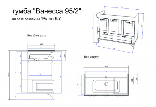 Тумба с раковиной Sanflor Ванесса 95/2 С15328 Белая матовая МДФ / ЛДСП