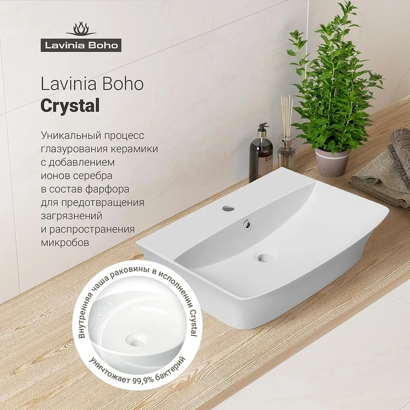 Раковина Lavinia Boho Bathroom Sink 55 33311081 цвет Белый глянцевый