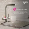 Смеситель для кухни Iddis Umbra UMBBNPFi05 Сатин
