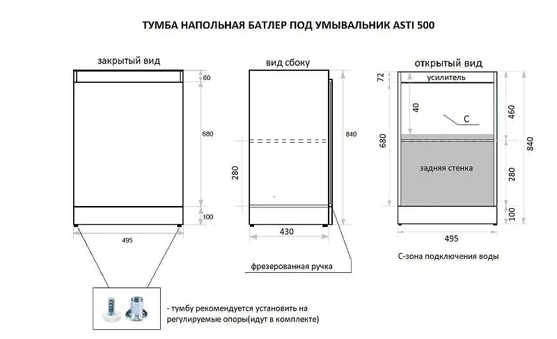 Тумба под раковину Style Line Батлер 50 СС-00002489 цвет Серый