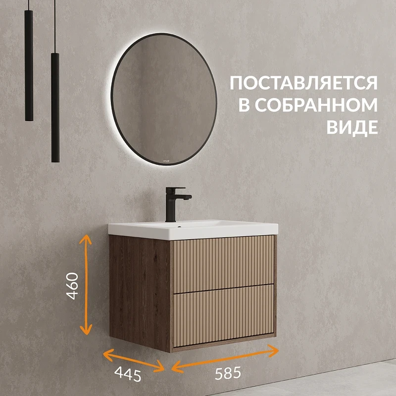 Тумба под раковину Cersanit Classic Ribble 60 69277 подвесная цвет Бежевый