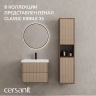 Тумба под раковину Cersanit Classic Ribble 60 69277 подвесная цвет Бежевый