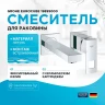 Смеситель для раковины Grohe Eurocube 19895000 Хром латунь встраиваемый