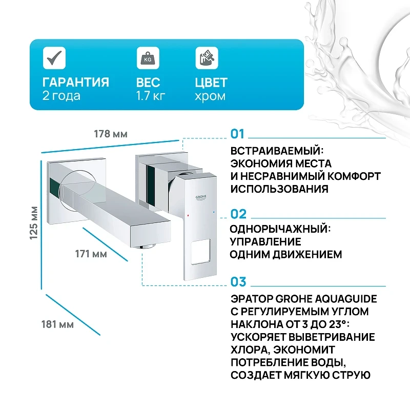 Смеситель для раковины Grohe Eurocube 19895000 Хром латунь встраиваемый