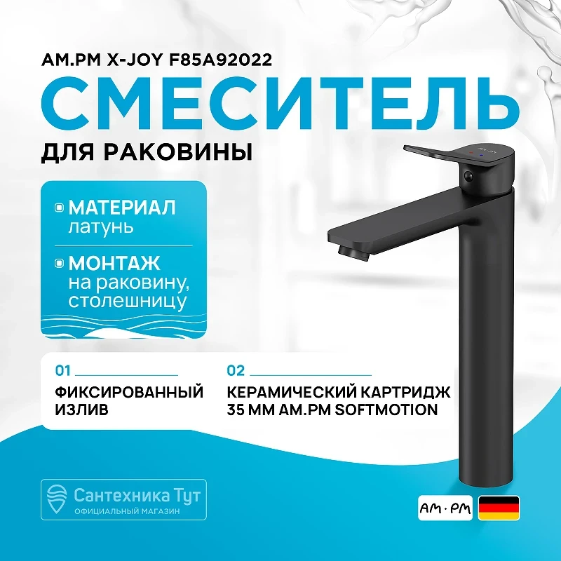 Смеситель для раковины AM.PM X-Joy F85A92022 Черный матовый латунь