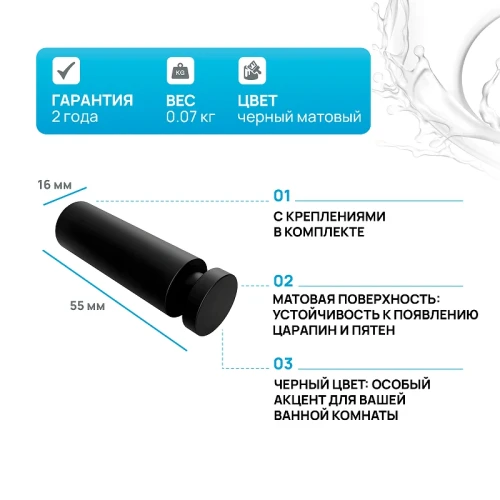 Крючок Bemeta Dark 104506080 Черный матовый