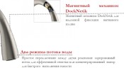 Смеситель для кухни Jacob Delafon Malleco E77748-CP Хром