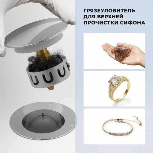 Слив-перелив Wellsee Useful Extras 231911000 click-clack цвет Хром