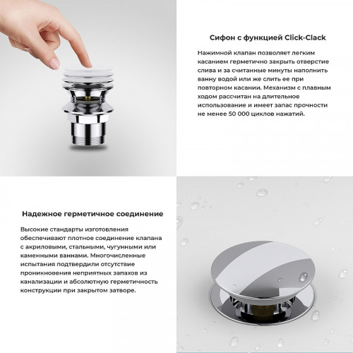 Слив-перелив Wellsee Useful Extras 231911000 click-clack цвет Хром