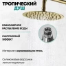 Душевая система Grocenberg GB7099GO Золото