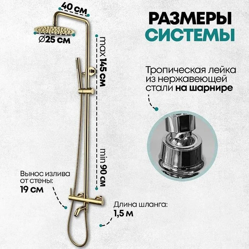 Душевая система Grocenberg GB7099GO Золото