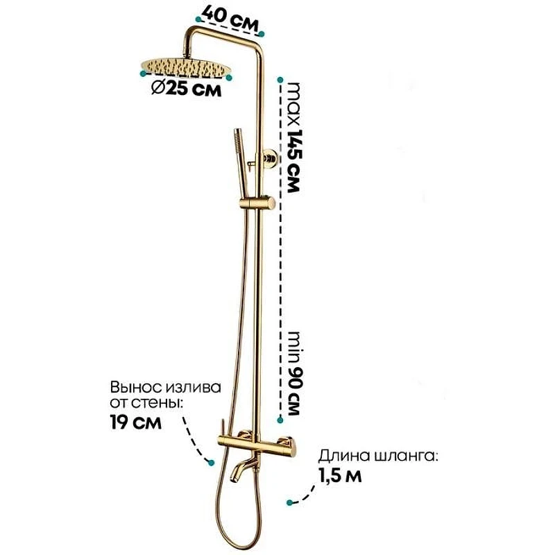 Душевая система Grocenberg GB7099GO Золото