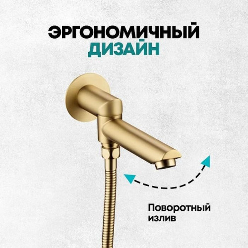 Душевая система Grocenberg GB5099MG-1 Золото матовое