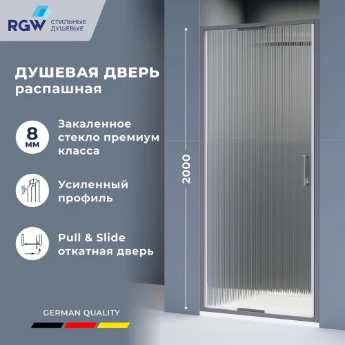 Душевая дверь RGW Stilvoll SV-05-2Gr 90 703205209-1510 профиль Серый стекло ребристое