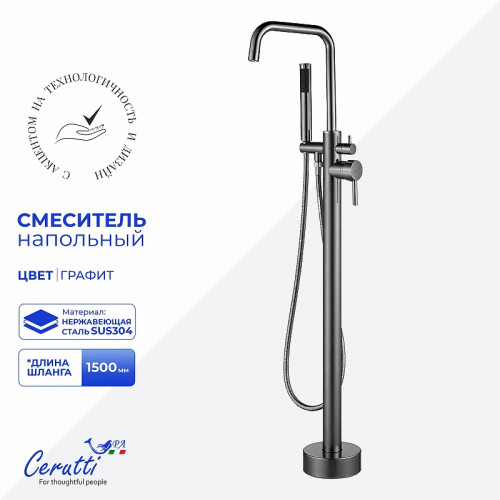 Смеситель для ванны Ceruttispa Афра (Afra) GG CT12117 12117 цвет Графит