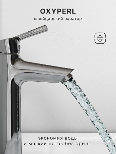 Смеситель для раковины Abelsberg Solida AMF20090CH цвет Глянцевый хром