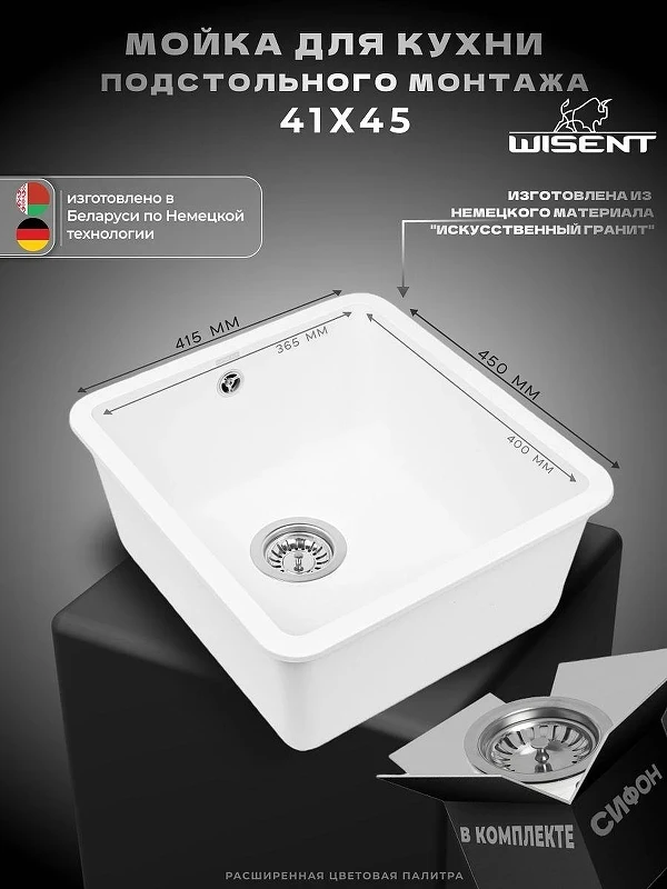 Кухонная мойка Wisent 41,5 MWC370-28/WGER013 цвет Вайт