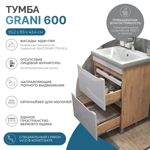 Тумба под раковину Vigo Grani 60 201 цвет Дуб золотой
