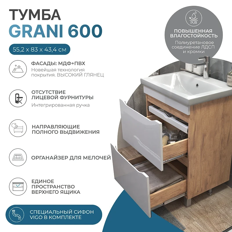 Тумба под раковину Vigo Grani 60 201 цвет Дуб золотой