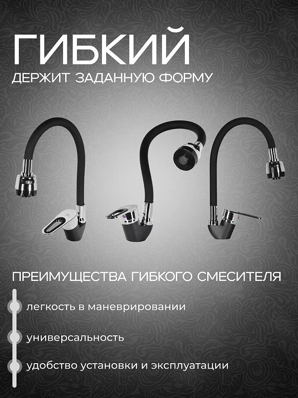 Смеситель для кухни Wisent WP53028F цвет Черный матовый
