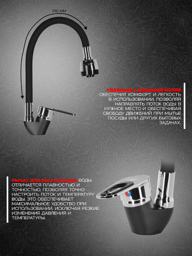 Смеситель для кухни Wisent WP53028F цвет Черный матовый