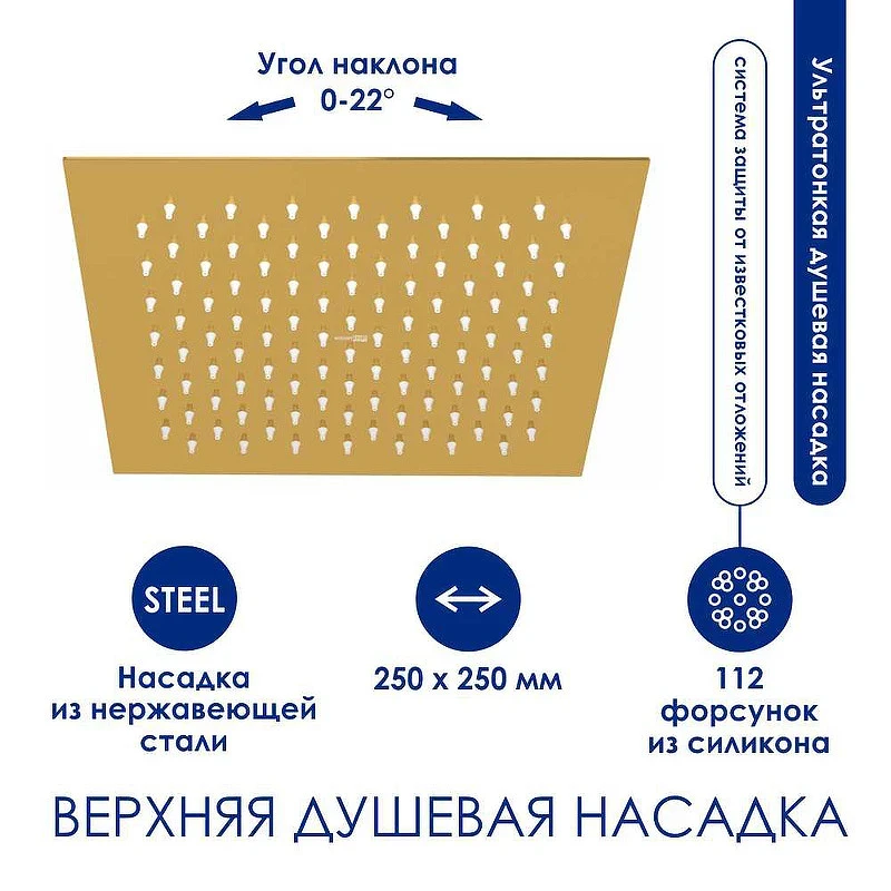 Душевая система WasserKRAFT A171.256.207.PG Золото глянцевое латунь на стену