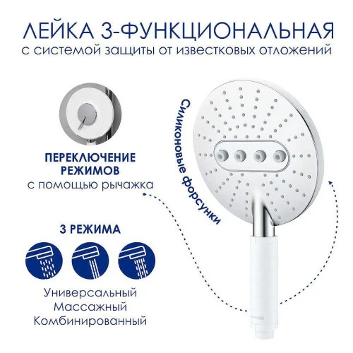 Душевая система WasserKRAFT A113.116.059.CH Thermo с термостатом Хром Белая латунь на стену