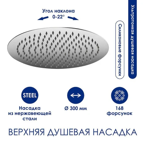 Душевая система WasserKRAFT A113.116.059.CH Thermo с термостатом Хром Белая латунь на стену