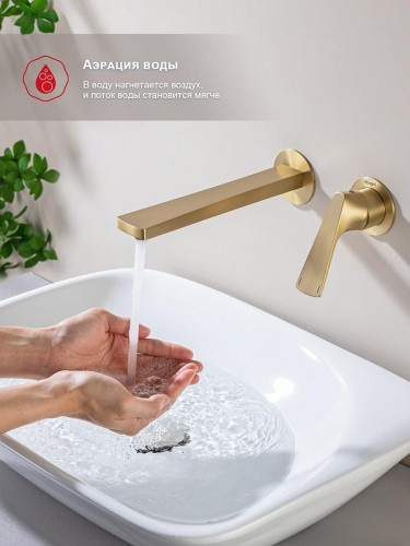 Смеситель для раковины Raglo R07.11.03 цвет Золотой сатин
