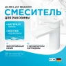 Смеситель для раковины AM.PM X-Joy F85A02133 Белый латунь