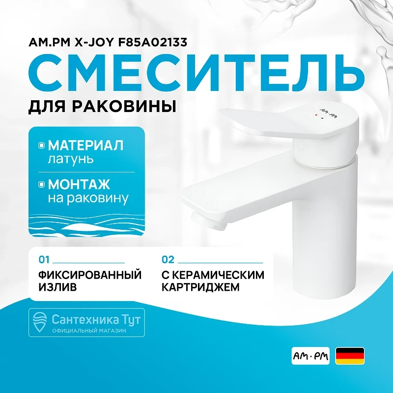 Смеситель для раковины AM.PM X-Joy F85A02133 Белый латунь